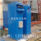單機(jī)布袋除塵器廠家箱體容易出現(xiàn)的三種情況