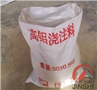 高鋁質快干防爆系列耐火澆注料