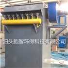 泊頭鯤智環(huán)保廠家直銷單機(jī)脈沖布袋除塵器 支持定做 實(shí)體廠家