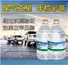 汽車年檢必備車小將尾氣清潔劑尾氣克星