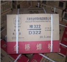 金橋Z308鑄鐵焊條