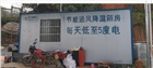 廣西南寧環保節能通風降溫住人集裝箱