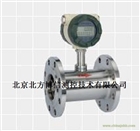 BX-LWGY 液體渦輪流量計北京流量計生產安裝廠家