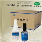運(yùn)動器材專用快干膠，PP粘塑膠TPU強(qiáng)力膠水環(huán)保型