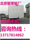 平谷聚苯板廠，密云聚苯板廠，懷柔聚苯板廠，昌平聚苯板廠