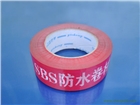 大連膠帶半成品-封箱膠帶母卷-膠帶母卷生產(chǎn)廠
