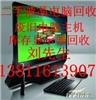 北京海淀舊電腦回收，北京朝陽二手筆記本電腦回收