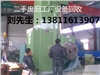 北京舊冷庫機組回收，天津河北二手制冷設備拆除收購