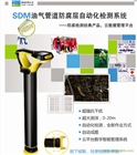 供應雷迪SDM埋地管道防腐層檢測系統
