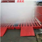 工地洗車機平臺，環保洗車機