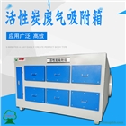 華寧廠家直銷活性炭吸附箱凈化箱環保箱活性炭吸附裝置廢氣處理等