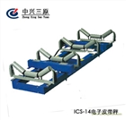 供應(yīng)ICS-14型電子皮帶秤