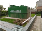 2019景區生活污水處理設備
