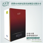 水電分離電采暖爐節(jié)能電鍋爐