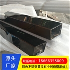 佛山彩色不銹鋼管廠家定制定做_鑫鴻源不銹鋼管