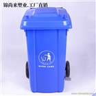 錦尚來塑業 100L戶外垃圾桶廠家供應 加厚可定制顏色LOG