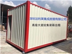 深圳集裝箱批發價 集裝箱出租出售一體廠家直銷
