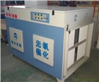 uv光解廢氣處理設(shè)備 活性炭環(huán)保箱 等離子凈化器光氧催化一體
