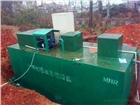 南昌-醫院污水處理|醫療廢水處理設備廠家|江西賈斯汀環保