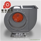 銷售環(huán)保除塵風(fēng)機(jī) 4-72離心風(fēng)機(jī)  佛山風(fēng)機(jī)廠 粵協(xié)風(fēng)機(jī)廠