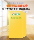比利是暖炕  專業品質保障
