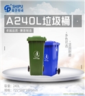 四川240L側邊腳踏塑料垃圾桶廠家