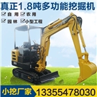強耘小型挖掘機農用小挖機果園小型工程用鉤機1.8噸