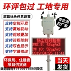 泵吸式工地?fù)P塵檢測PM檢測 VOC檢測 揚(yáng)塵檢測設(shè)備