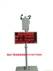 泵吸式工地?fù)P塵在線檢測PM檢測 VOC檢測 環(huán)境揚(yáng)塵檢測設(shè)備
