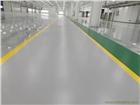 【順德地坪漆小序】佛山地坪漆施工北滘陳村環氧地坪漆多少錢一方