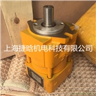 上海航發(fā)機(jī)械有限公司齒輪泵NB2-G10F