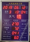 游泳池水質(zhì)監(jiān)測(cè)系統(tǒng)配置的公示牌 PH值余氯濁度水溫監(jiān)測(cè)