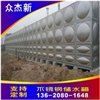 不銹鋼消防水箱價格 焊接式保溫水箱定制 不銹鋼組合水箱廠家直