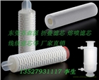 深圳PP折疊濾芯,東莞PES熔噴濾芯,半導體用折疊濾芯