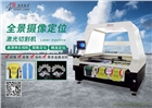 廣州獅嶺送料布藝沙發裁剪機 布料激光切割機報價 漢馬激光