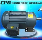 無錫CPG電機，無錫晟邦電機，江陰城邦電機