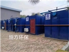 MBR一體化污水處理設備  高效 節能 廠家直銷