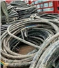 佛山禪城區回收報廢電力舊電纜電線公司