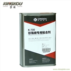 透明珍珠棉護(hù)角膠水，珍珠機(jī)棉粘珍珠棉膠水