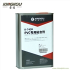 K-740PVC塑料膠水 PVC粘ABS膠水 PVC粘PC膠