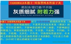 環保型純水性修補木材原子灰 環保型純水性修補板材原子灰