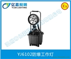 海洋王FW6101防爆移動燈FW6101