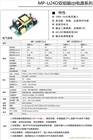 12V1A5V2A雙路開關電源模塊24W足功率
