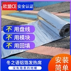 冬之語集成式發熱電纜