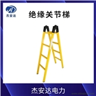 山東玻璃鋼梯 電工專用絕緣 伸縮梯魚竿竹節梯 貨源