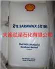 殼牌SX105 高熔點費托蠟 105度費托蠟