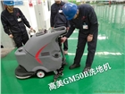 洗地機哪家賣的洗地機好用又便宜
