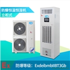 北京防爆恒溫恒濕機，唐山防爆恒溫恒濕機