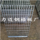 山東鋼格板廠家的生產標注及規格 力邁絲網