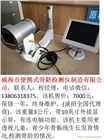 便攜式骨齡檢測儀